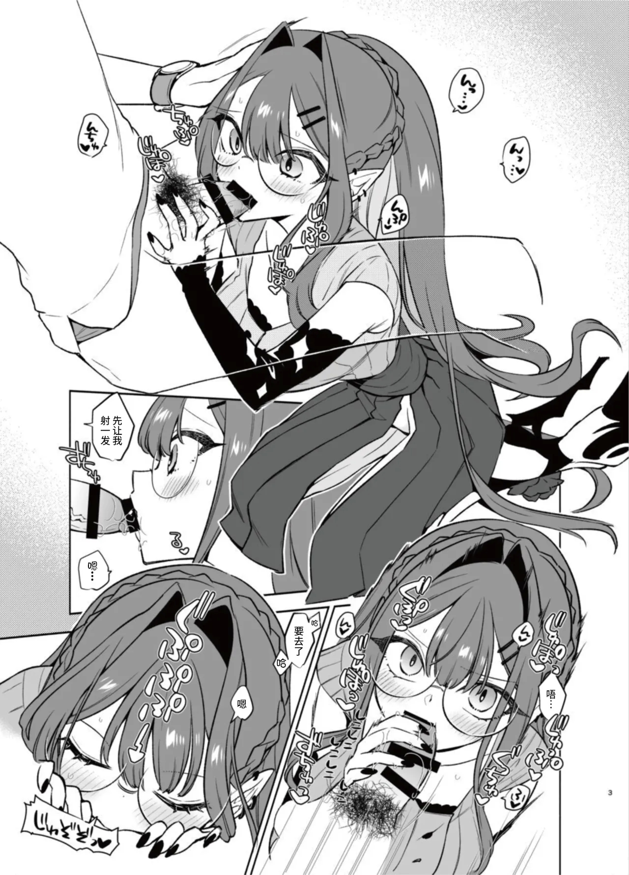 N th Summer Fest - Page 3
