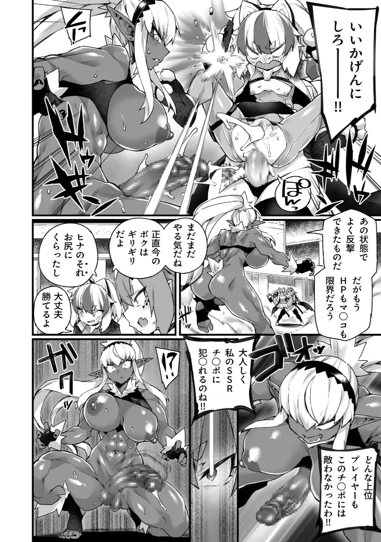 WORLD PENISING - Page 18