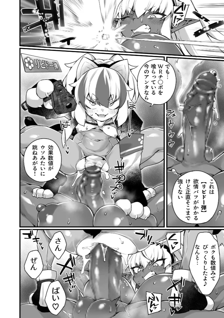 WORLD PENISING - Page 22