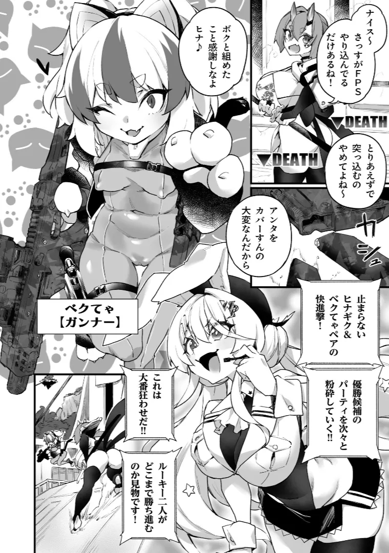 WORLD PENISING - Page 4