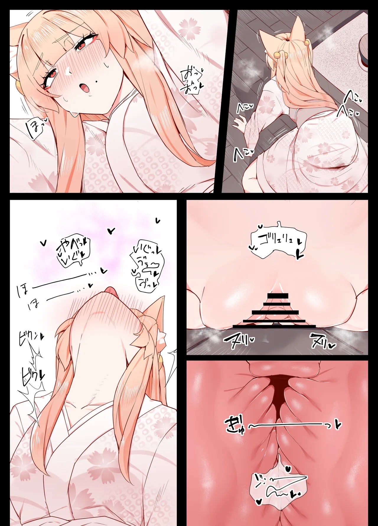 Life with Kitsune-san - Page 13