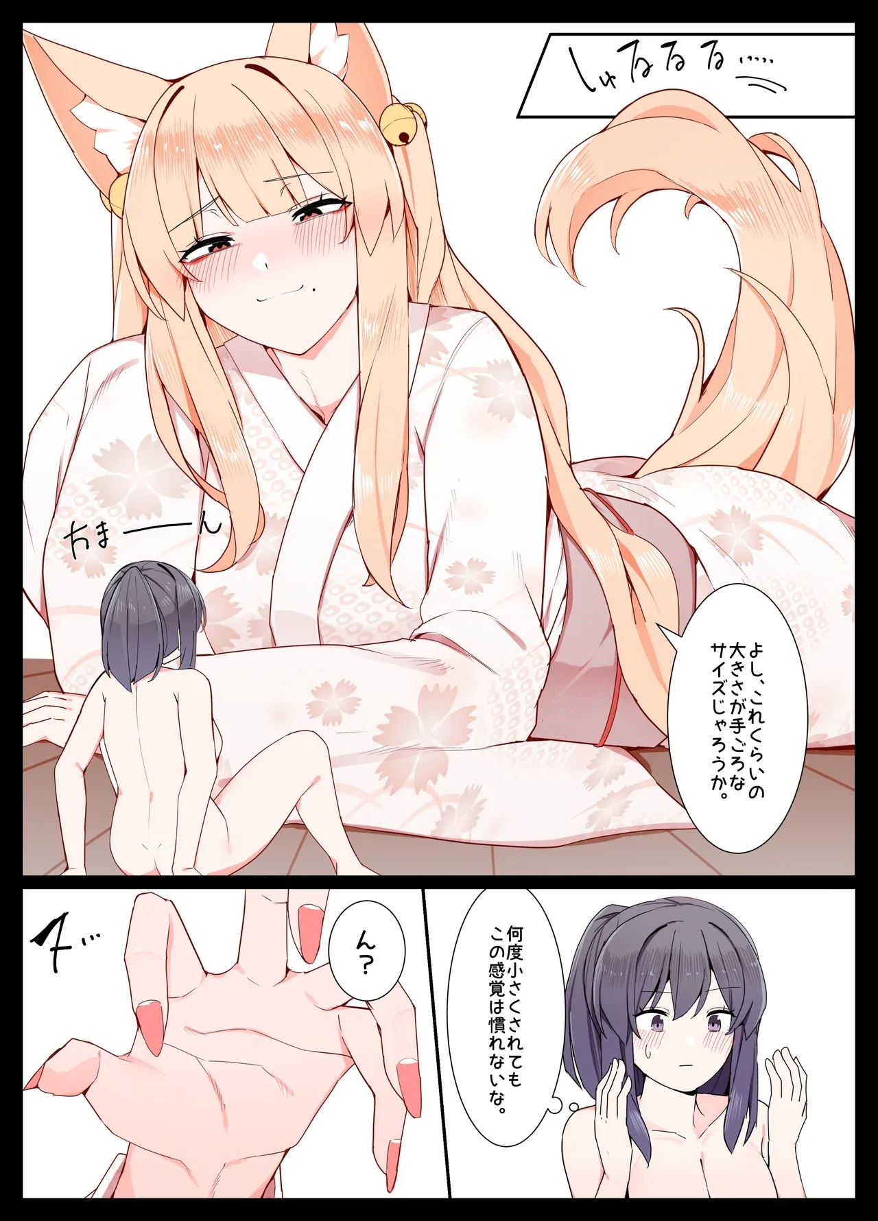 Life with Kitsune-san - Page 3