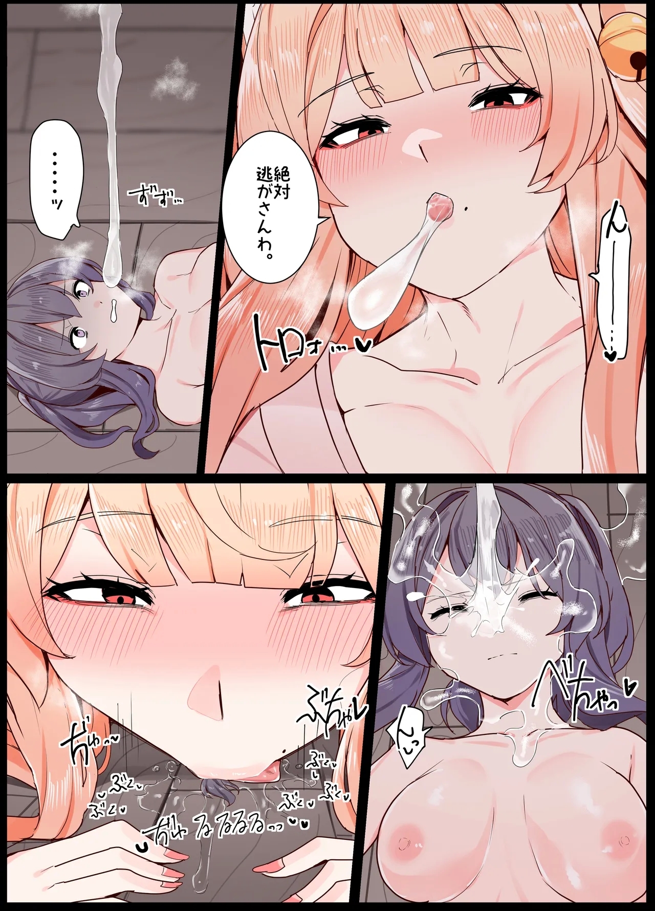 Life with Kitsune-san - Page 42