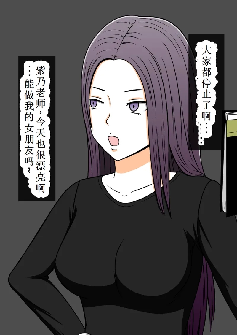 消失的紫乃老师（OCR+LLM机翻) - Page 15