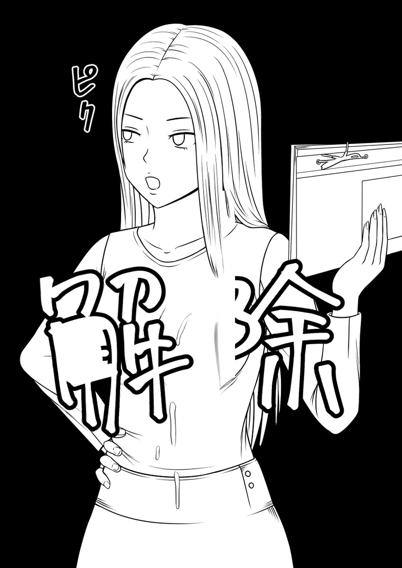 消失的紫乃老师（OCR+LLM机翻) - Page 23