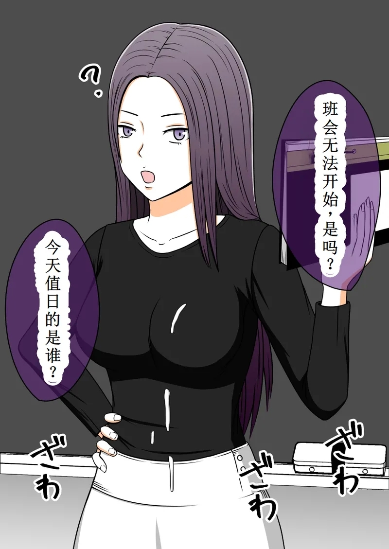 消失的紫乃老师（OCR+LLM机翻) - Page 24