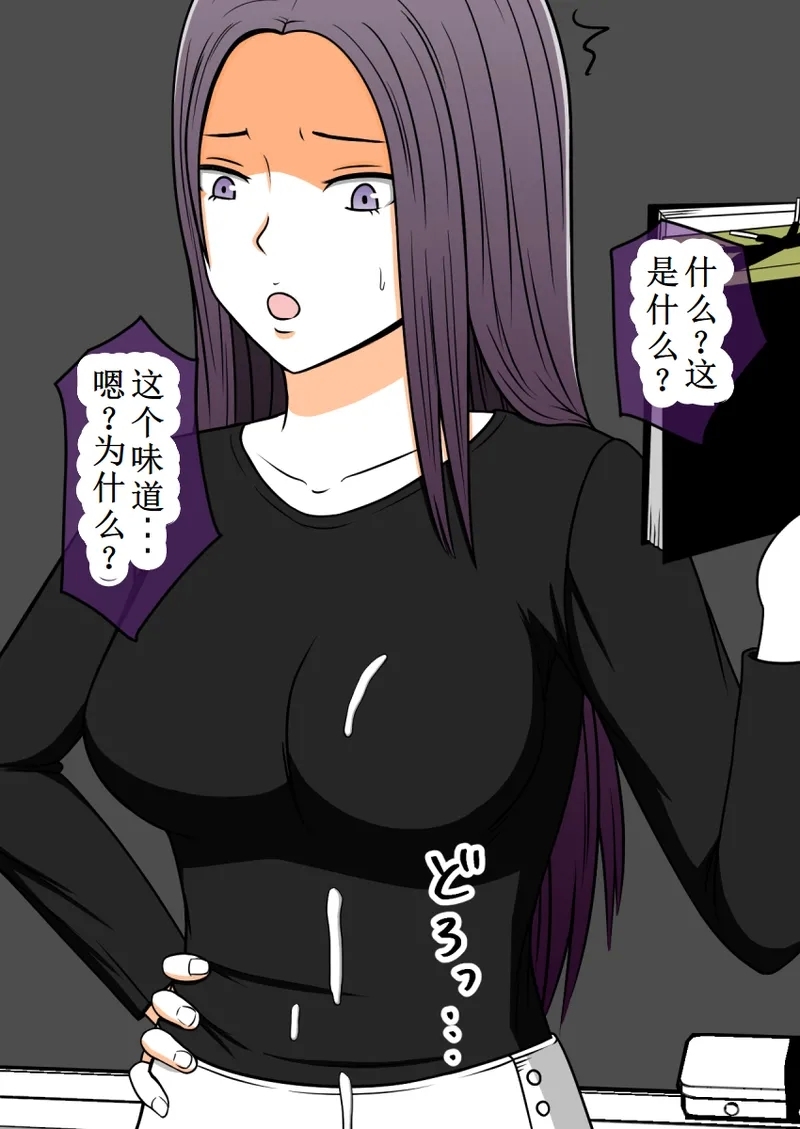 消失的紫乃老师（OCR+LLM机翻) - Page 25