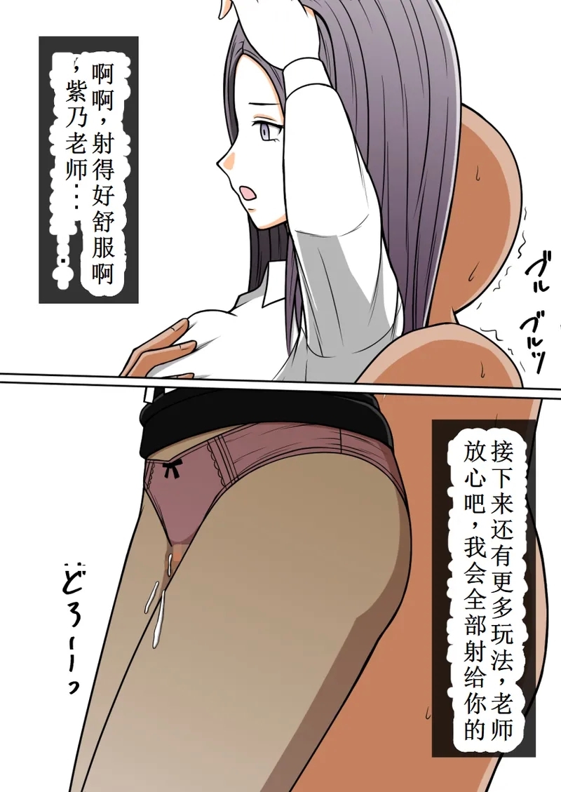 消失的紫乃老师（OCR+LLM机翻) - Page 30