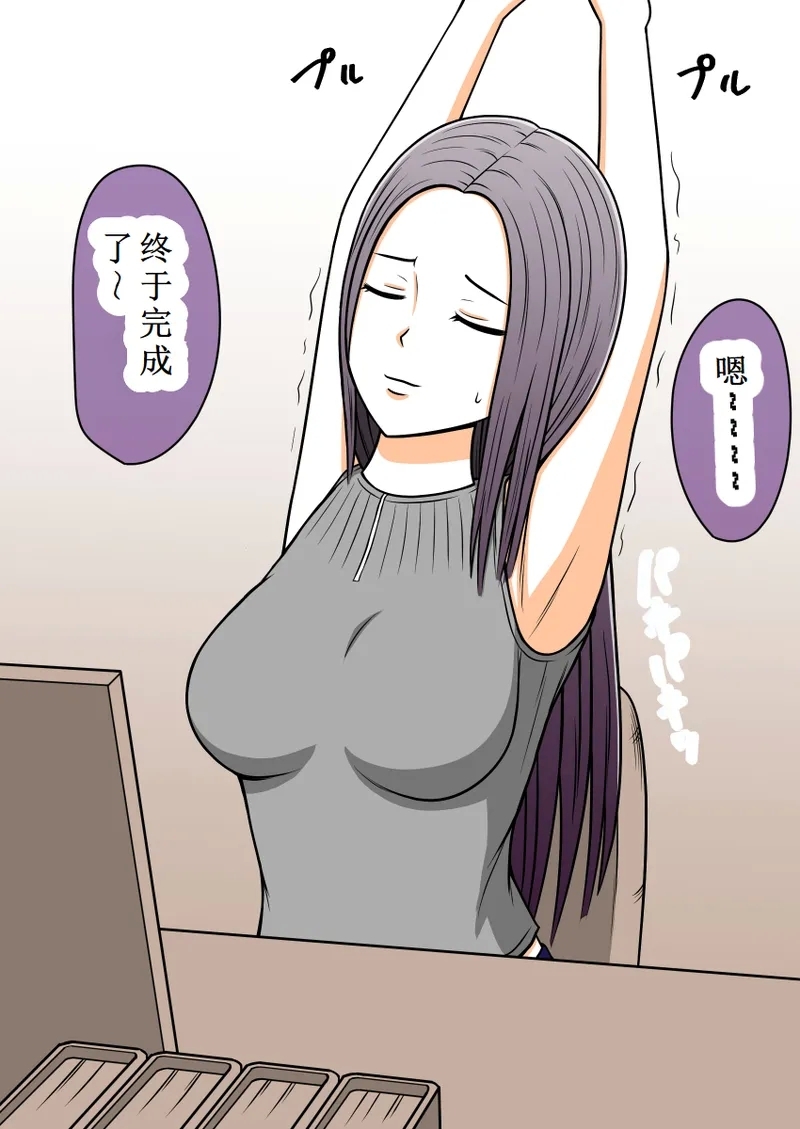 消失的紫乃老师（OCR+LLM机翻) - Page 33