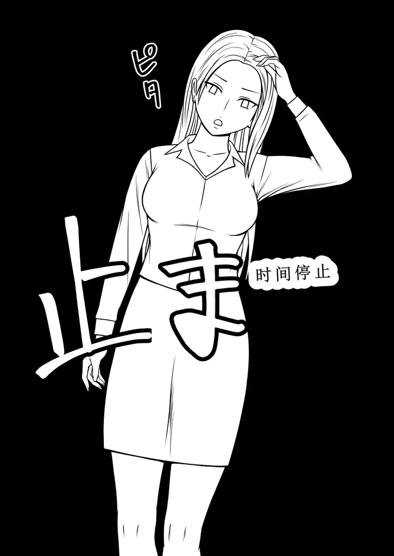 消失的紫乃老师（OCR+LLM机翻) - Page 4