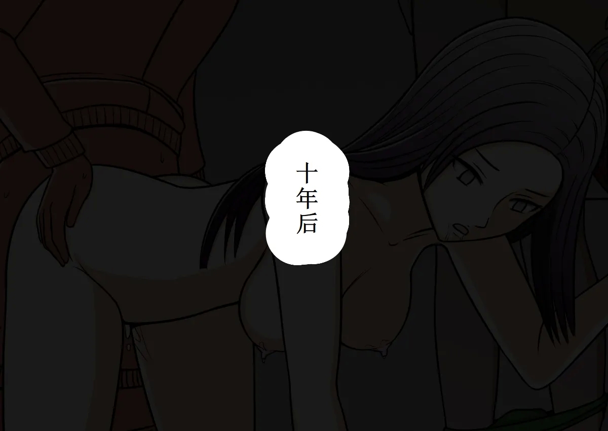 消失的紫乃老师（OCR+LLM机翻) - Page 76