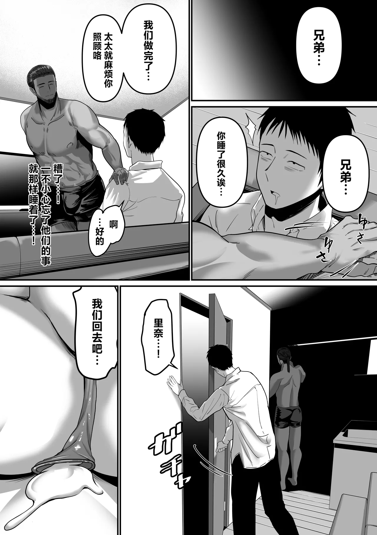 Nanigenai Hitokoto de Tanin ni Idakareru Koto ni Natte Shimaimashita - Page 32