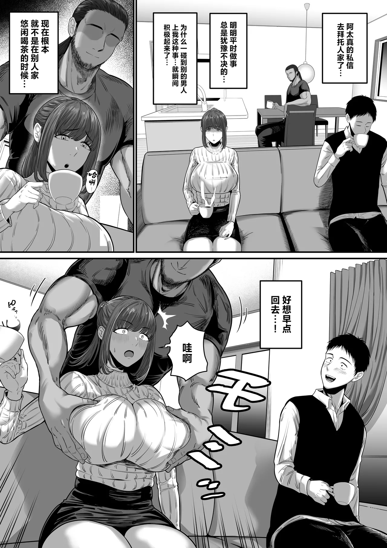 Nanigenai Hitokoto de Tanin ni Idakareru Koto ni Natte Shimaimashita - Page 6
