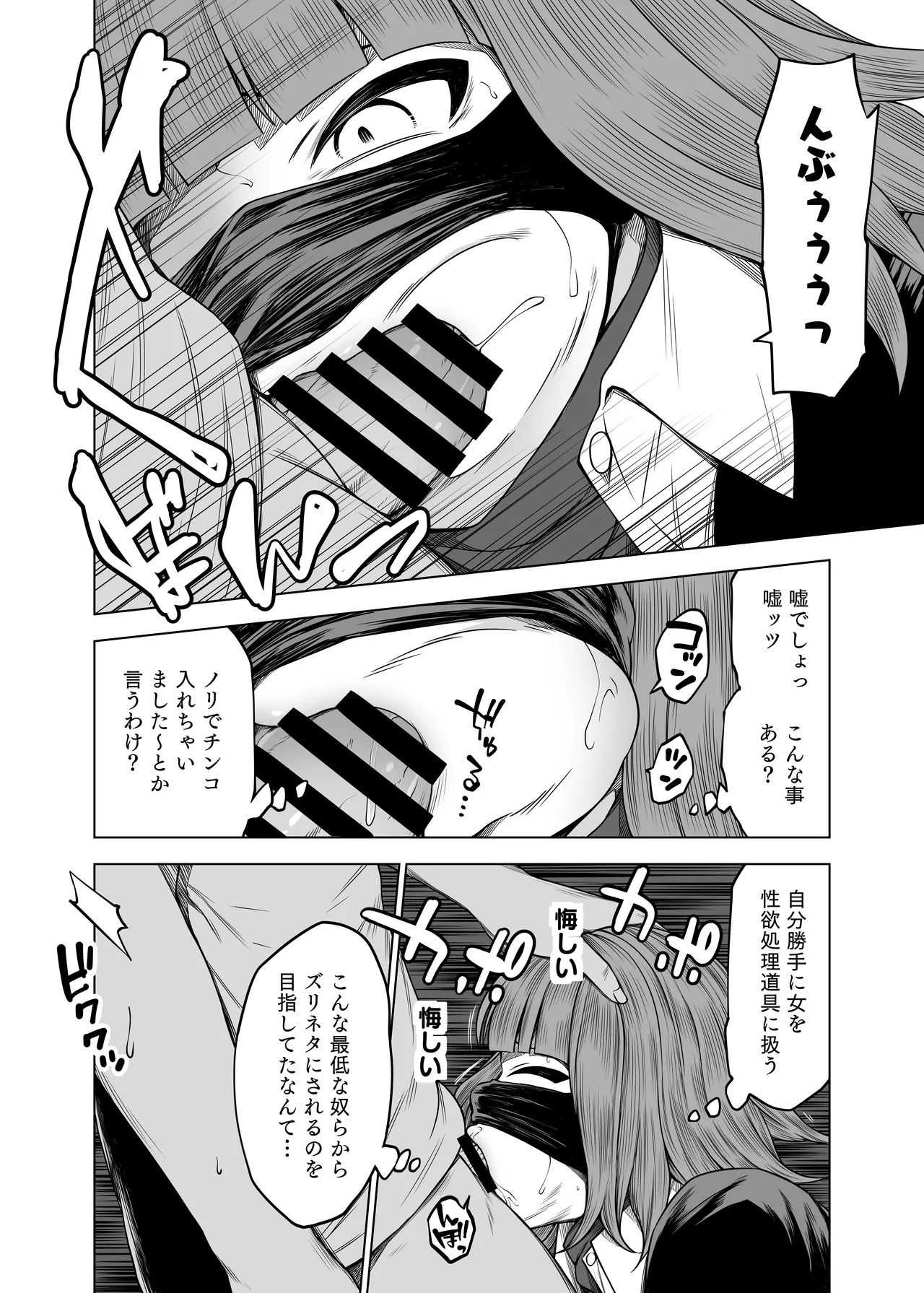 Zuri Neta ClubAV Edition - Page 14