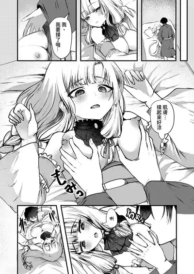 Yandere Youkai 10