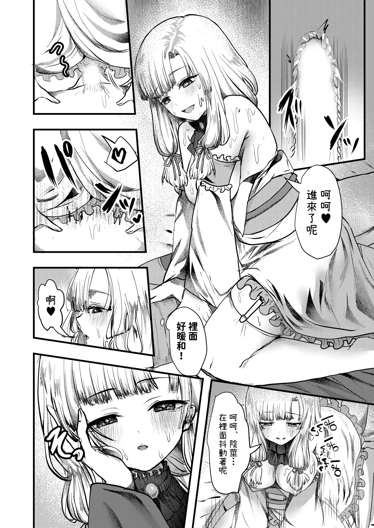 Yandere Youkai - Page 16