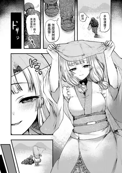 Yandere Youkai 3