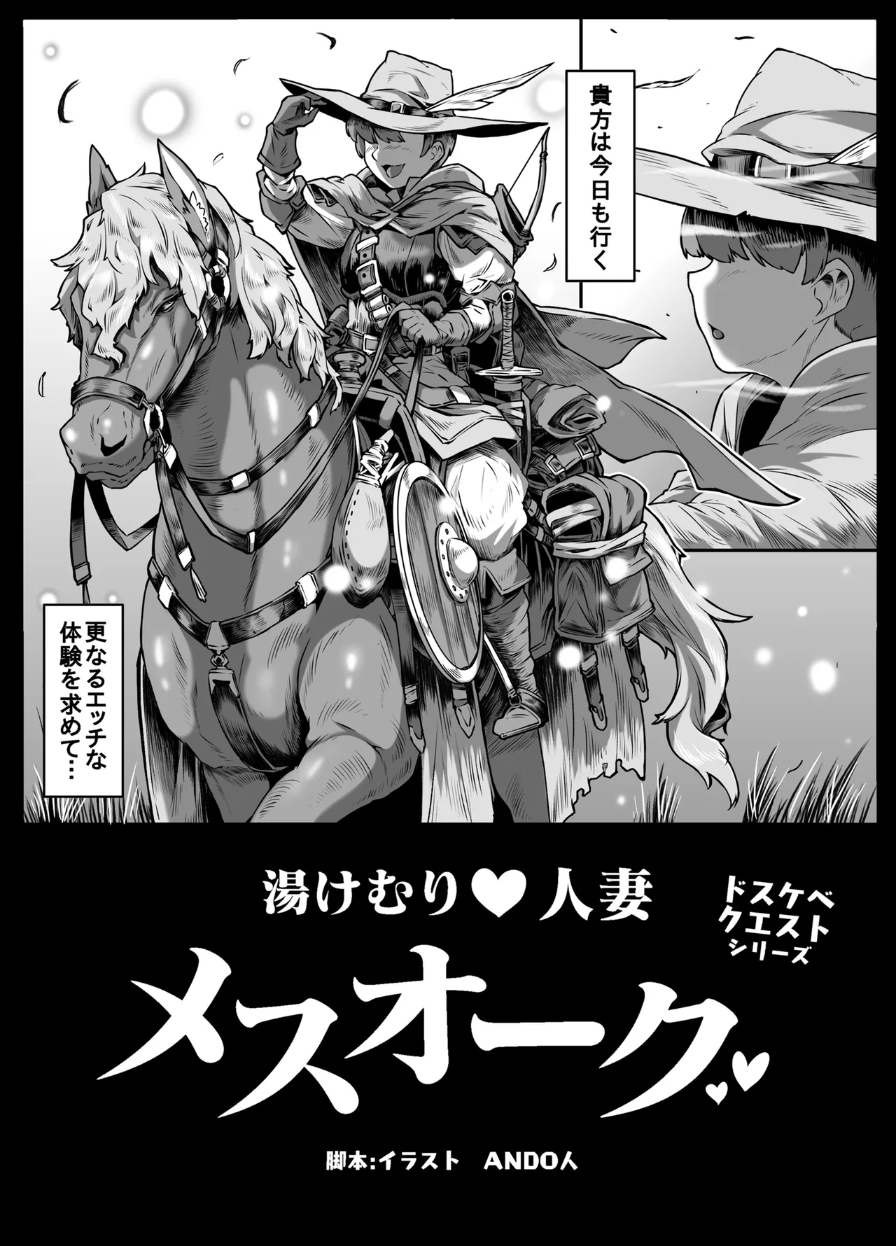 Yukemuri Hitozuma Mesu Orc - Page 4
