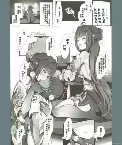 霊砂観察（Chinese） 7