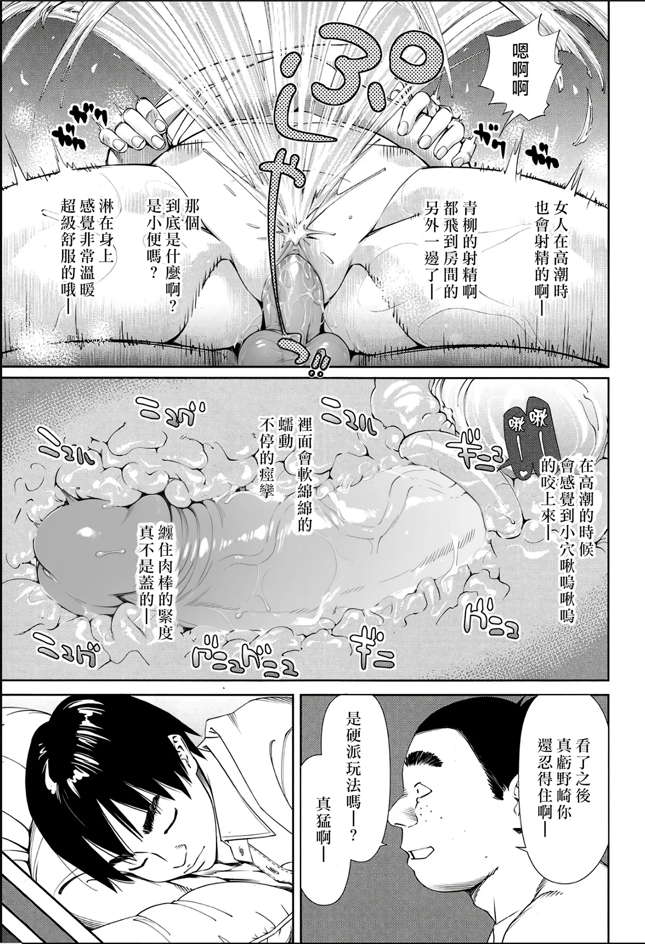 Level D - Page 7