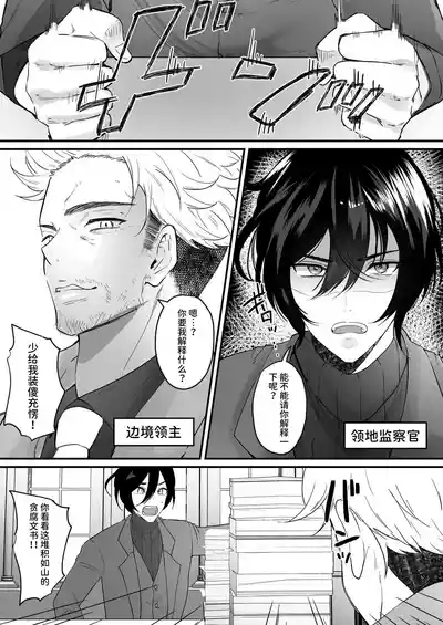 TSご奉仕メイド ～悪徳領主の監査に来たのに女体化されて性処理メイドにされました～ 2