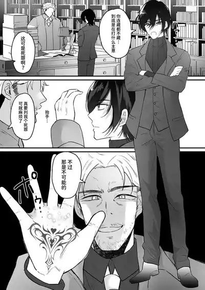 TSご奉仕メイド ～悪徳領主の監査に来たのに女体化されて性処理メイドにされました～ 3