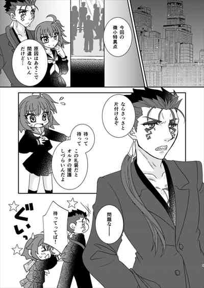 once more darling  [ fate grand order ) 2