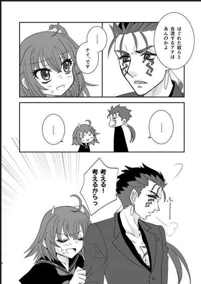 once more darling  [ fate grand order ) 3