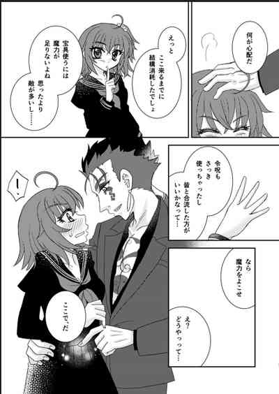once more darling  [ fate grand order ) 4