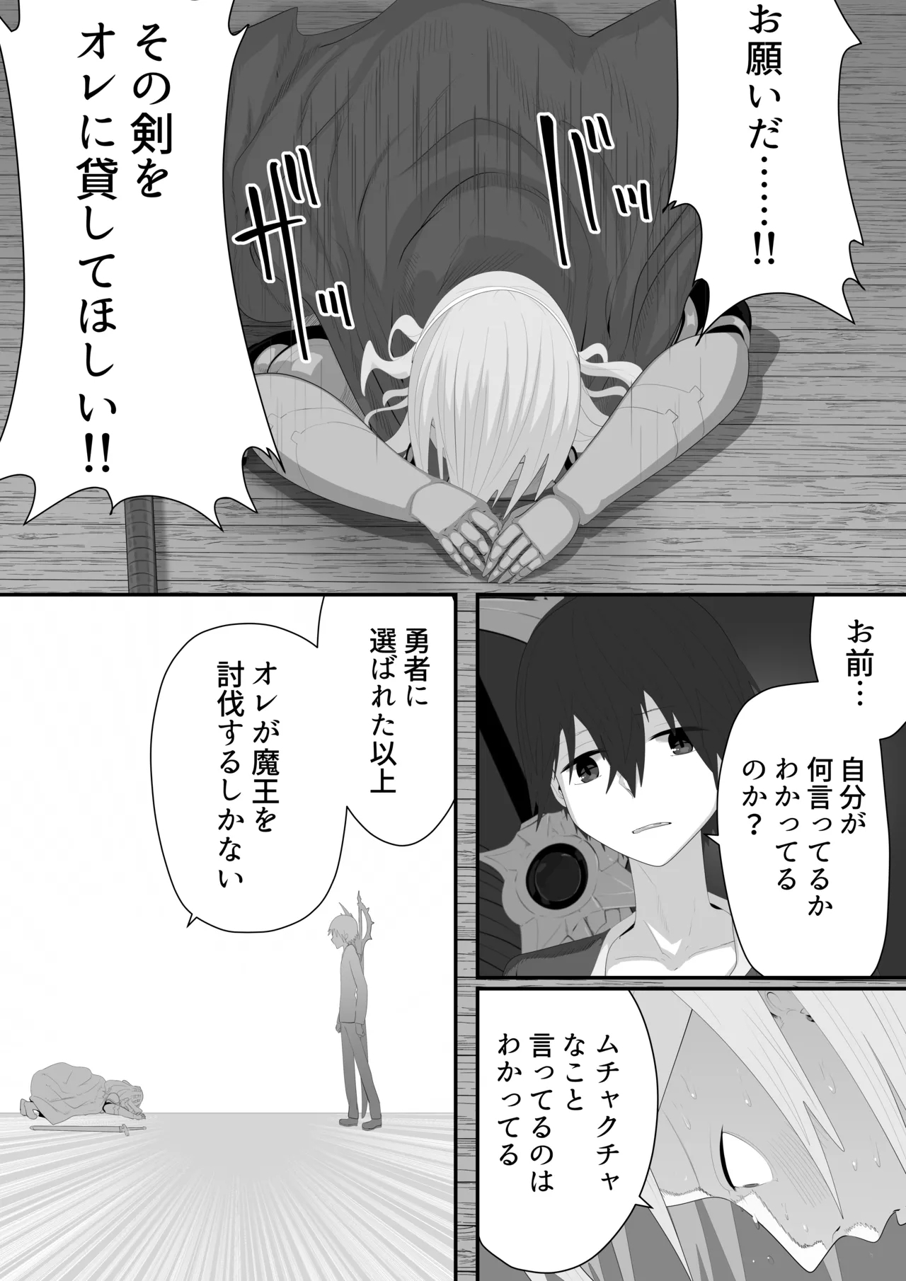 NTR ~ Kuzu na Yuusha ni Subete wo Ubawareru Hanashi～ - Page 10