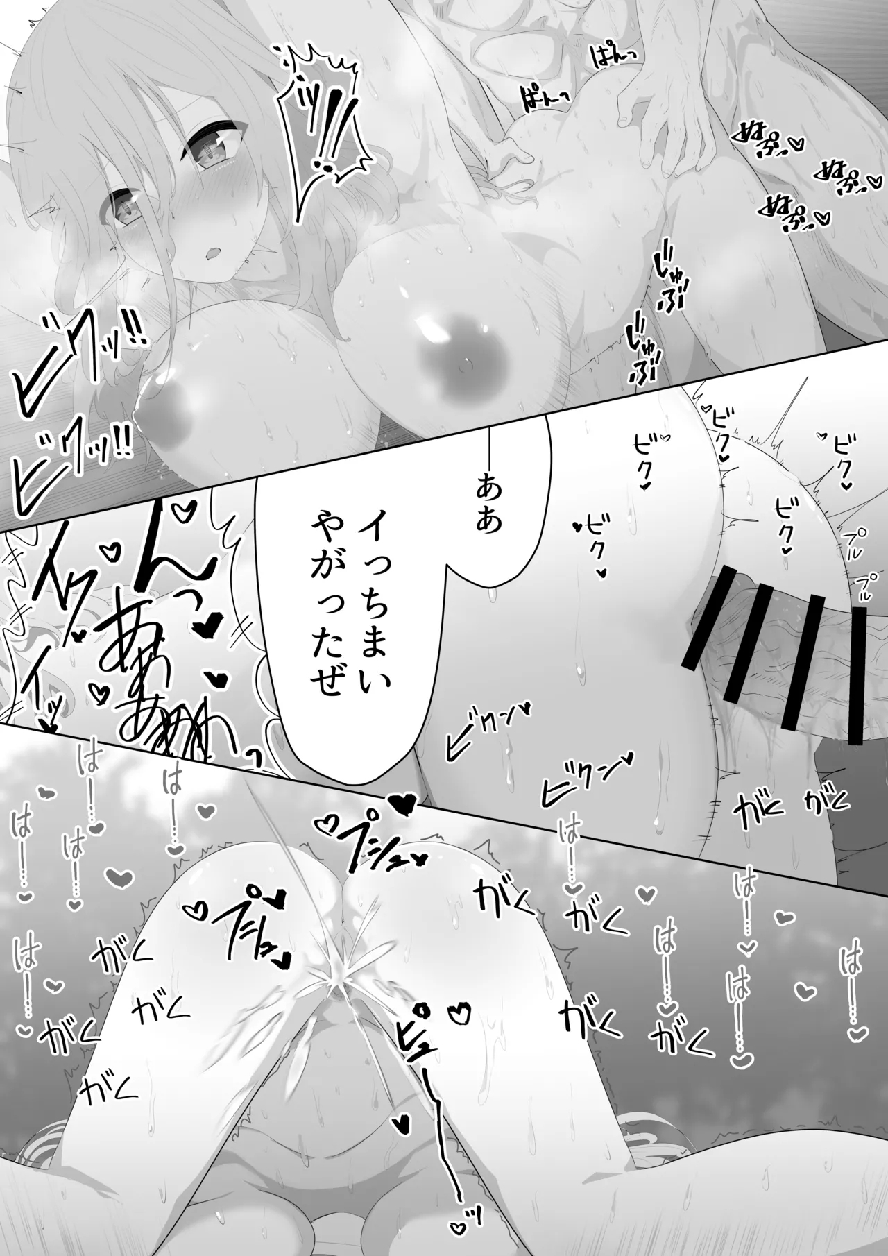 NTR ~ Kuzu na Yuusha ni Subete wo Ubawareru Hanashi～ - Page 48