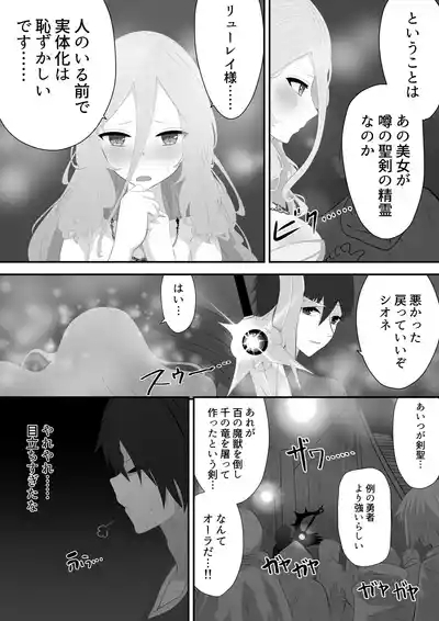 NTR ~ Kuzu na Yuusha ni Subete wo Ubawareru Hanashi～ 4