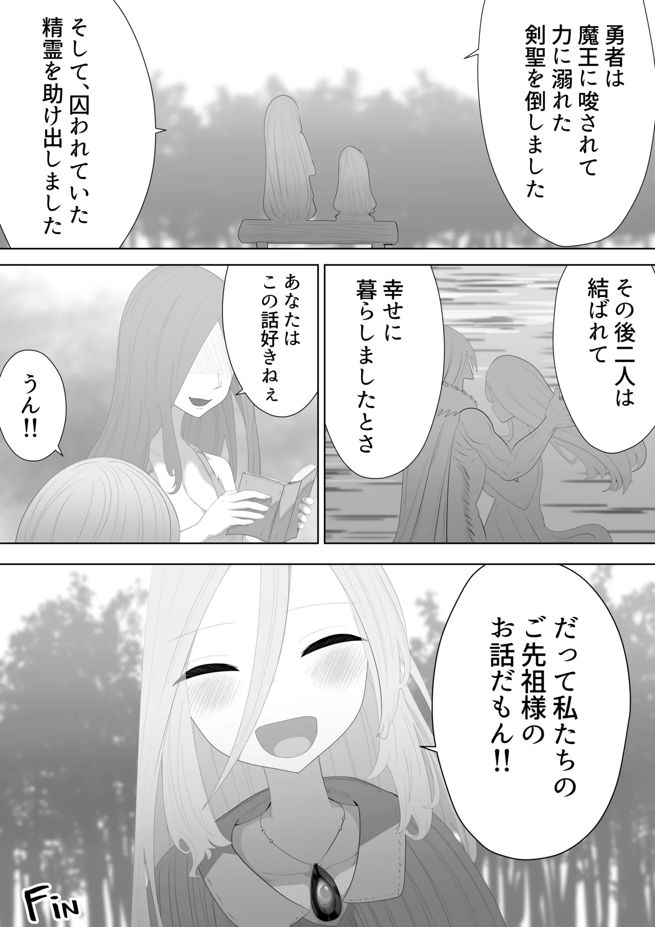 NTR ~ Kuzu na Yuusha ni Subete wo Ubawareru Hanashi～ - Page 61