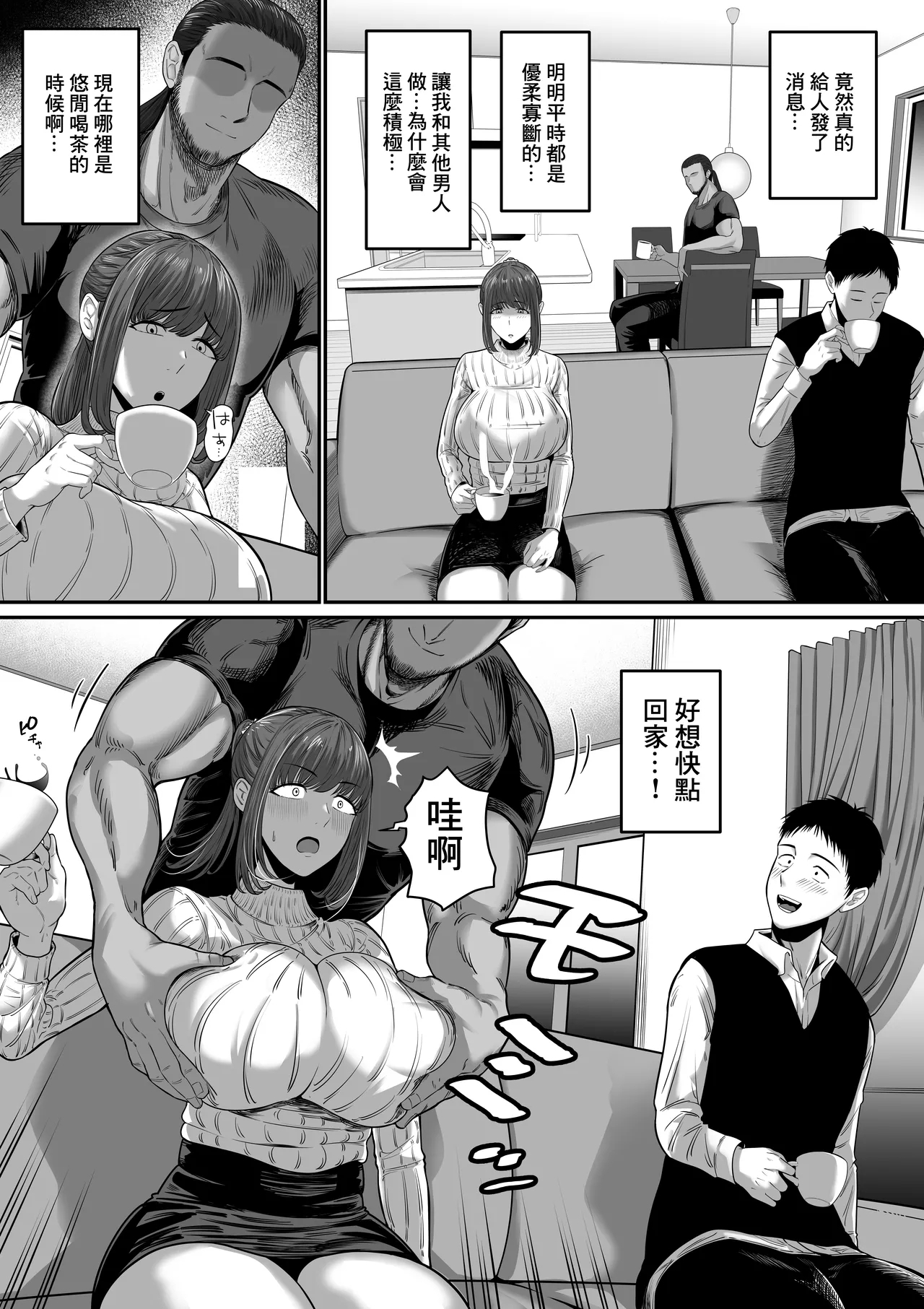 Mauboumen_Nanigenai_Hitokoto_de_Tanin_ni_Idakareru_Koto_ni_Natte - Page 5