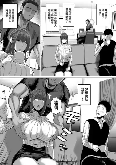 Mauboumen_Nanigenai_Hitokoto_de_Tanin_ni_Idakareru_Koto_ni_Natte 5
