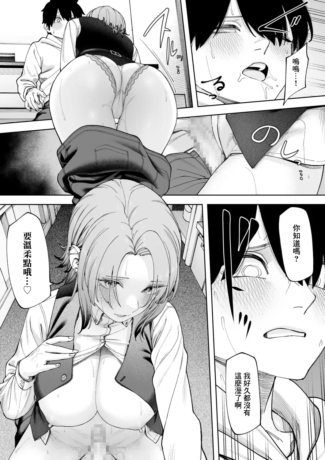 Offline x Matching| 線下×配對 - Page 17
