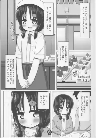 natu to dokidoki seikyouiku 4