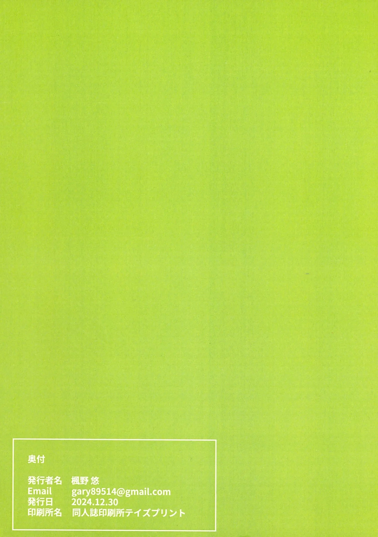 Tan-pen Mijikai Monogatari - Page 2