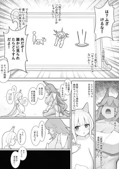 Tan-pen Mijikai Monogatari 5