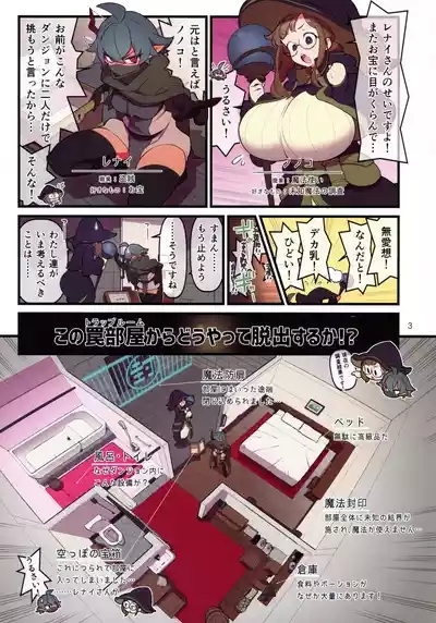 Futanari Trap Room 4