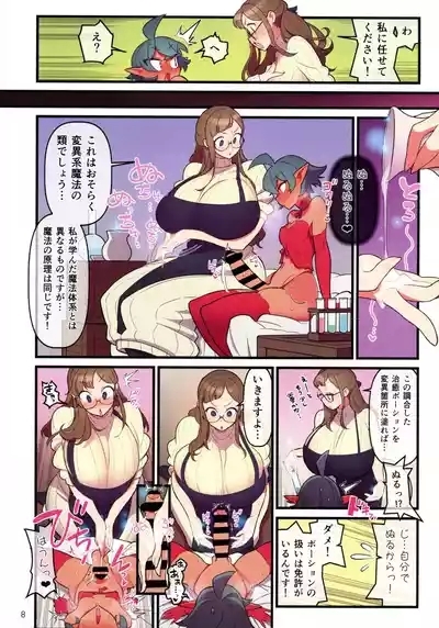 Futanari Trap Room 9