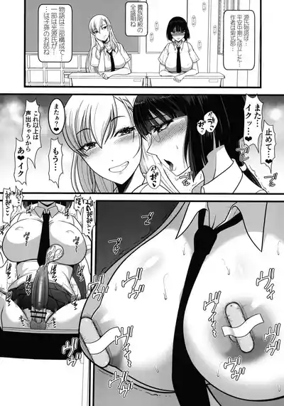 Chikubi Kaihatsu sare Sugite nou Hand Shasei Dekiru You ni Narimashita 5