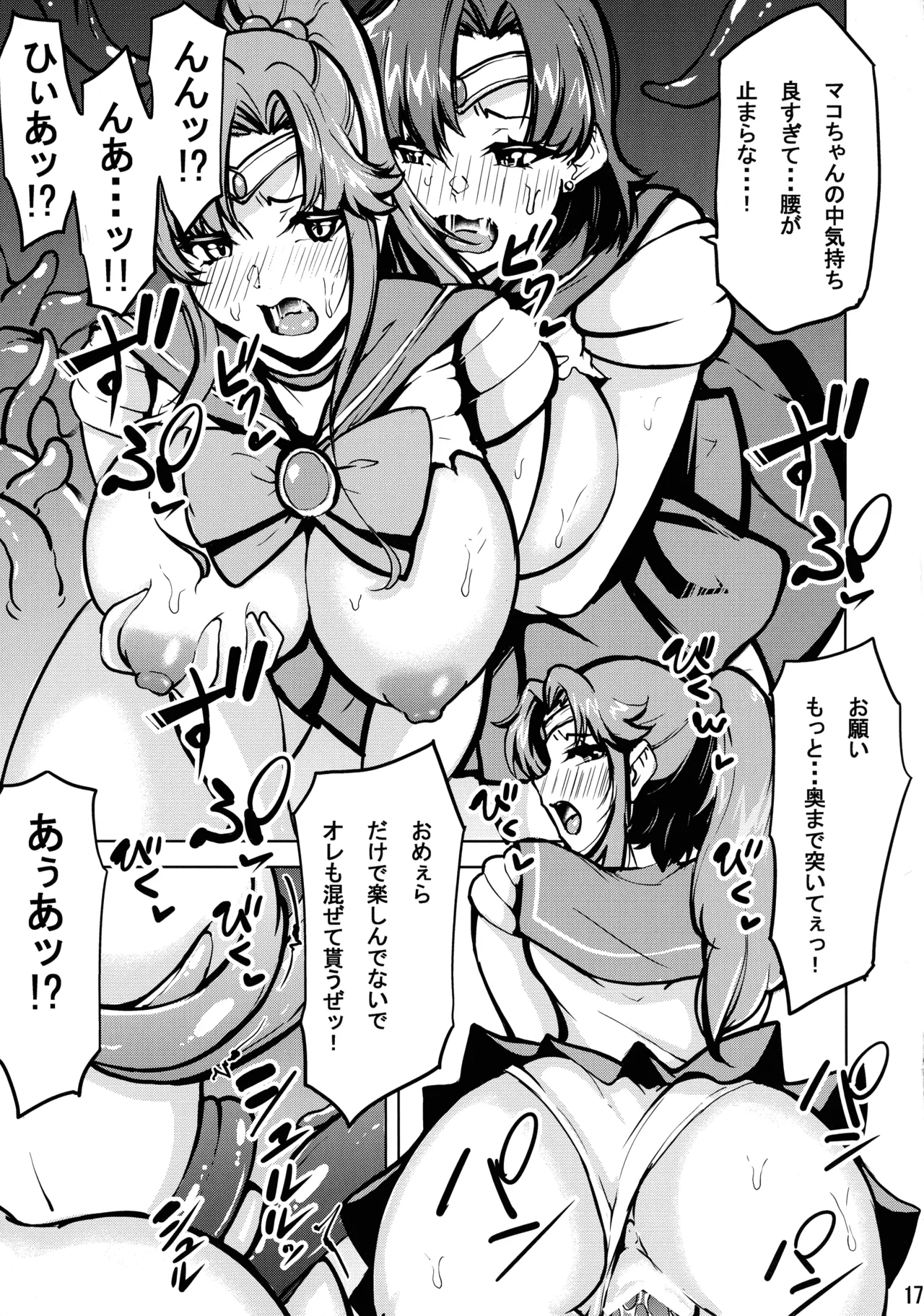 MakoAmi Shokushu Jigoku - Page 19