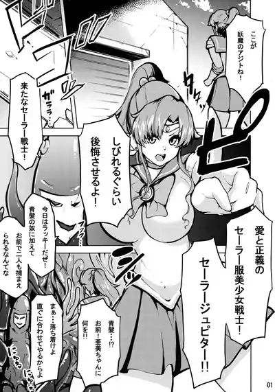 MakoAmi Shokushu Jigoku 3