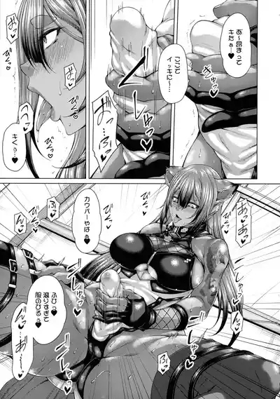 Saigetsu Omomukite Kasei no Mujina wa Enmu ni Tora warete 9