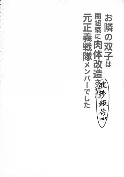 Otonaritai Kaizou sareta moto Masayoshi Sentai menhateshita 4