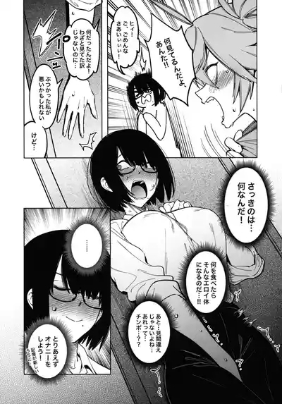 Otonaritai Kaizou sareta moto Masayoshi Sentai menhateshita 7