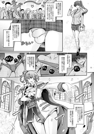 Musei ni Oboreru Ouji Hime 5