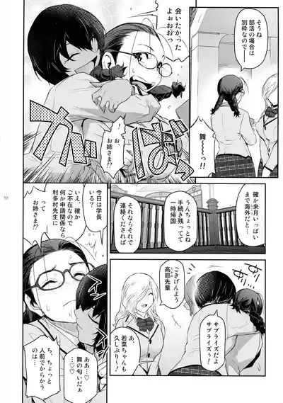 Futajou! 4 10