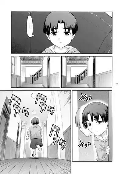 Futajou! 4 9
